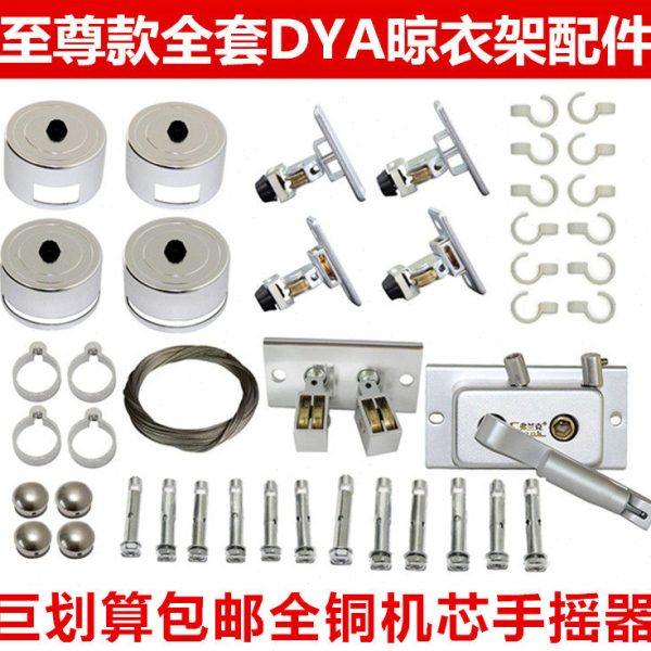 秒杀耐用全套置地升降双杆阳台晾晒衣架晾衣架手摇器配件通用包邮,收纳整理,置地/升降晾晒衣架,淘宝优惠券,粉丝福利购,淘宝优惠卷