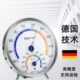 欧达时 家用室内温湿度计表精准仓库工业高精度 不锈钢机械立式