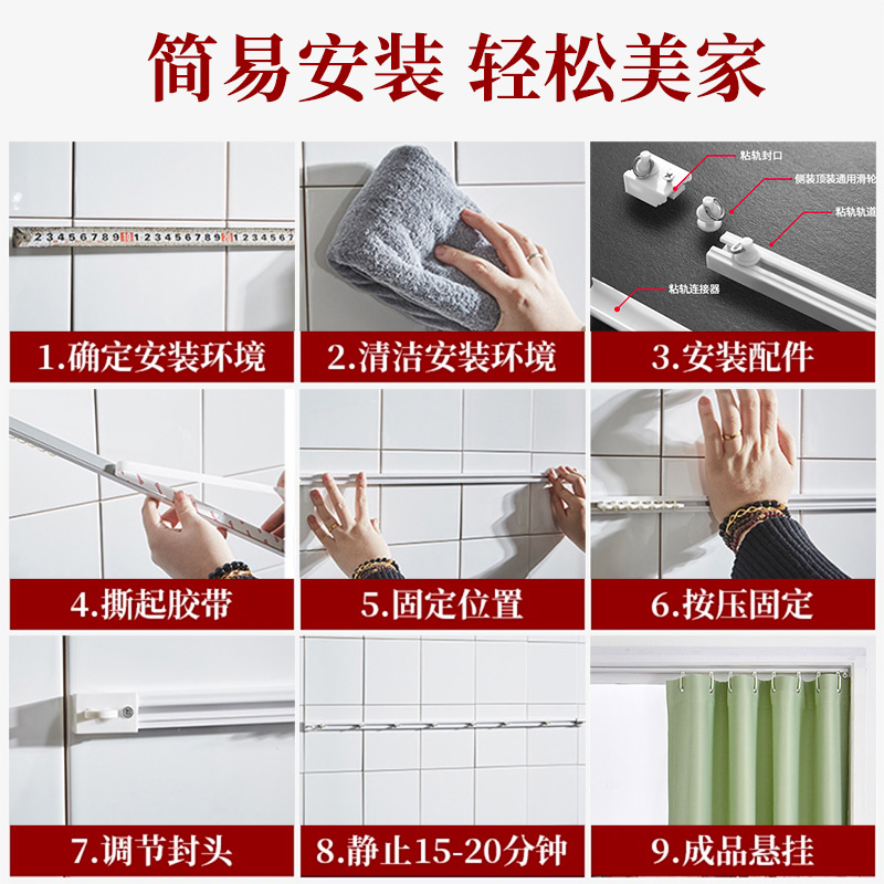 免打孔安装窗帘粘轨静音轨道滑轨侧装小门帘出租屋飘窗隔断导轨条