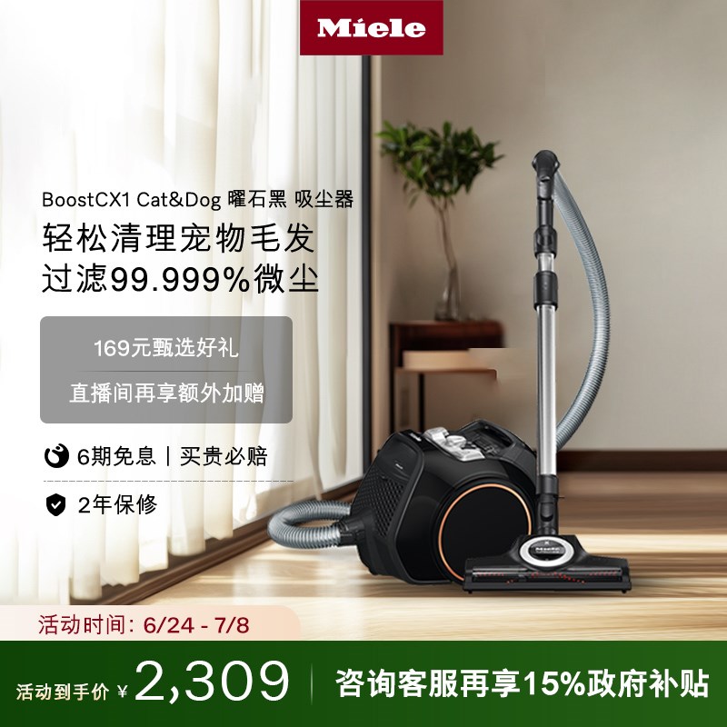 美诺Miele家用大功率吸力小型吸尘器猫狗宠物CX1曜石黑[换新补贴]