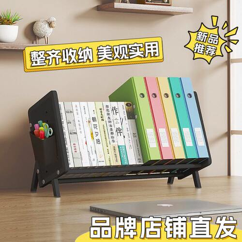 书桌收纳置物架家用书房学生宿舍桌面洞洞板倾斜书立儿童读物整理