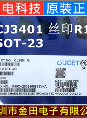 CJ3401 SOT-23 丝印R1 长电原装 30V 4.2A MOS场效应管 3000只/盘