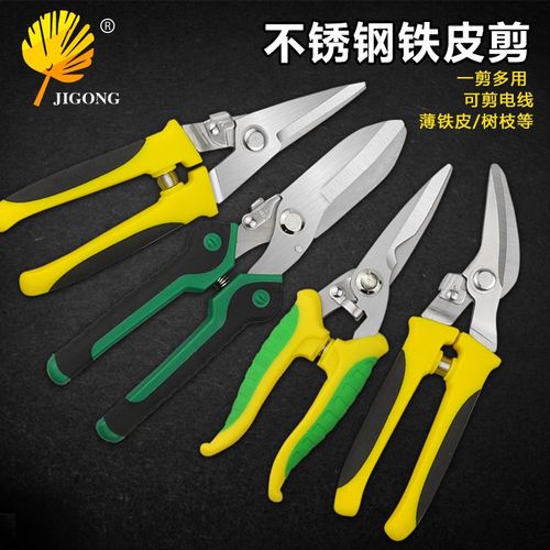线槽剪刀电工剪刀铁皮剪修枝剪 细铜丝/薄铁皮/软塑料/细树枝等剪