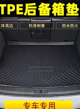 起亚K4K3K2后备箱垫新福瑞迪K5凯酷新智跑焕驰索兰托专用尾箱垫子