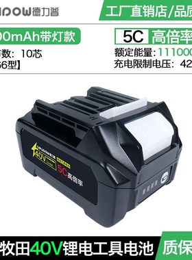 适用木田12V18V电动扳手电池BL1820BL1850 40V电动工具电池BL1860