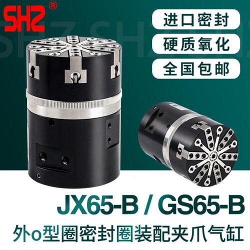 雄克型JX65-B 外O型圈密封圈装配夹爪气缸 机械设备全自动半自动