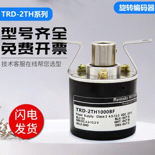 2TH360B TRD 2TH1000BF光洋型编码 器2TH2000V 2TH1024V 2TH600A