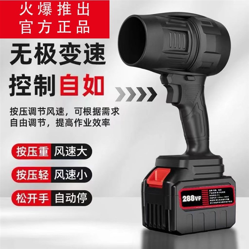 超强续航涡轮涵道暴力风扇洗车吹水除尘充电式锂电池大功率吹风机