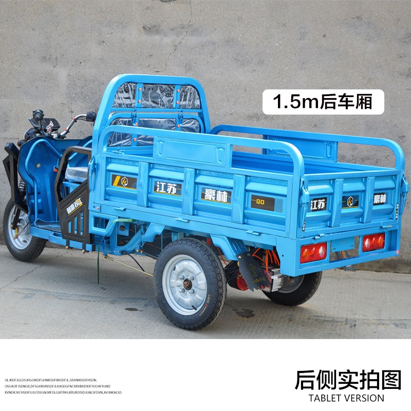 电动三轮车农用拉货摆摊快递家用可上牌载重王大型72V爬坡电动车