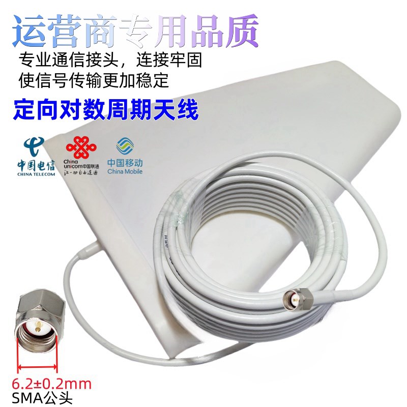 4G5G定向对数周期天线 户外高增益手机信号增强天线接收器满格宝