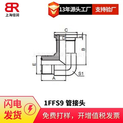 90度弯美制ORFS外螺纹O形圈平面密封/重系列法兰lSO 6162-21FFS9