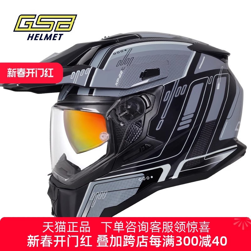 GSB拉力头盔男女双镜片冬季摩托车全盔机车拉力盔越野盔四季XP22