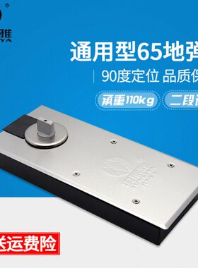地弹簧有框无框玻璃门木门地弹簧配件多玛65地弹簧 俊丽雅JLY-6.0