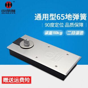 地弹簧有框无框玻璃门木门地弹簧配件多玛65地弹簧 俊丽雅JLY-6.0