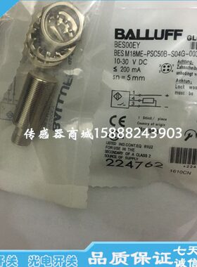 巴鲁夫M18接近开关传感器BES M18MD1-NSC12B-S04G BES02Y4感应器