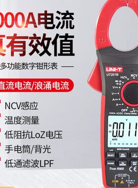 优利德钳形表UT206B/207B/208B交直流1000A钳流表数字钳形万用表