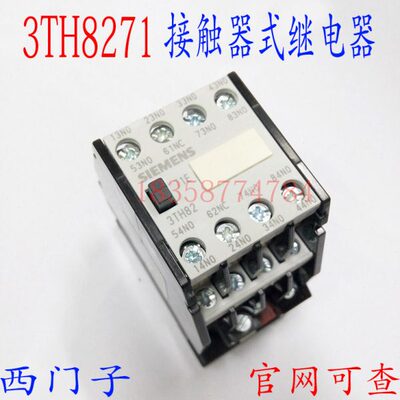 中间继电器 3TH8271-OXMO 3TH8271-0XM0接触器式继电器