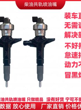 江西五十铃皮卡D-MAX挖机4JK1 4JJ1发动机喷油嘴总成8-98260109-0