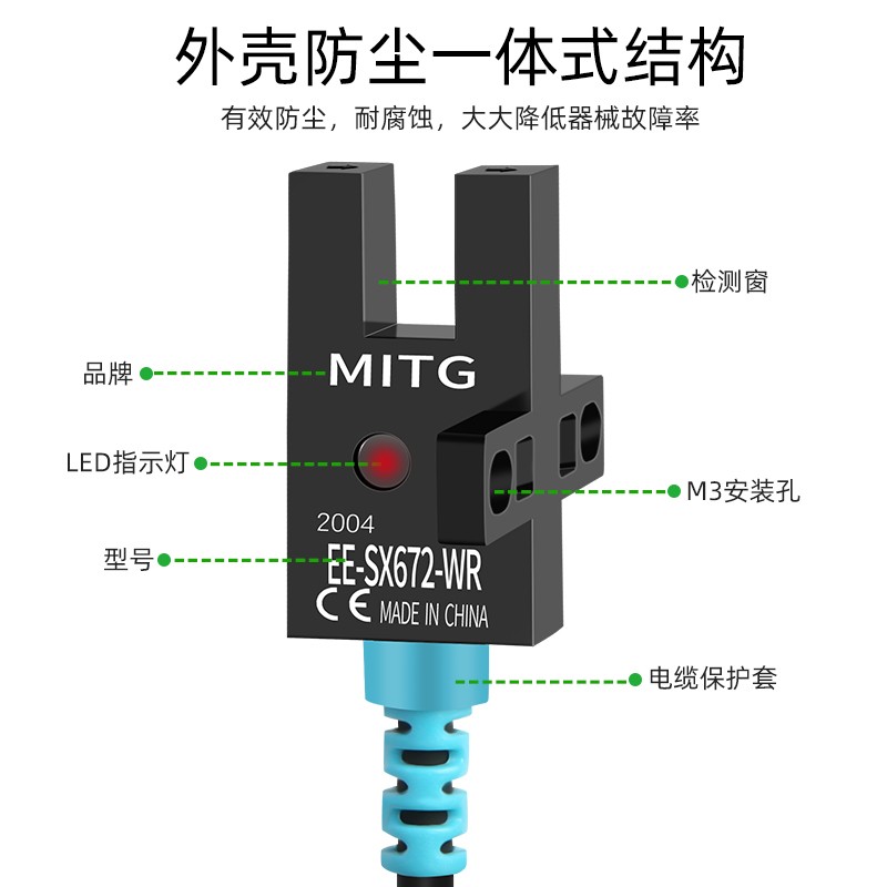 U型槽型光电开关感应开关EE-SX670/1/2/3/4/5/6/7 限位开关传感器