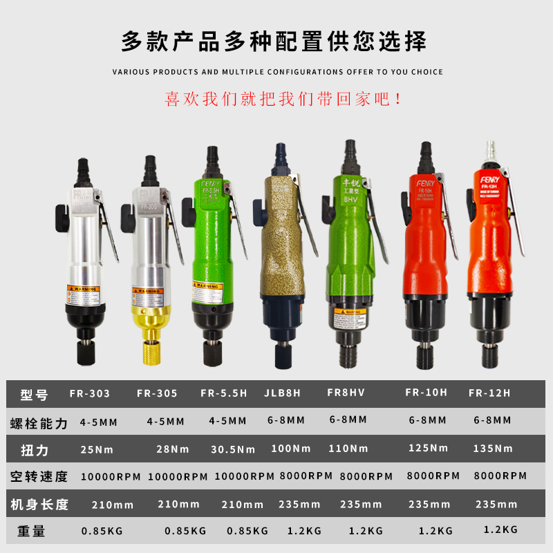 丰锐风批气动螺丝刀5H8H10H工业级气批木工气动工具改锥起子