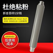 D95D110 施乐风神4110 4595 4127 1100定影辊上辊重型超耐磨 4112