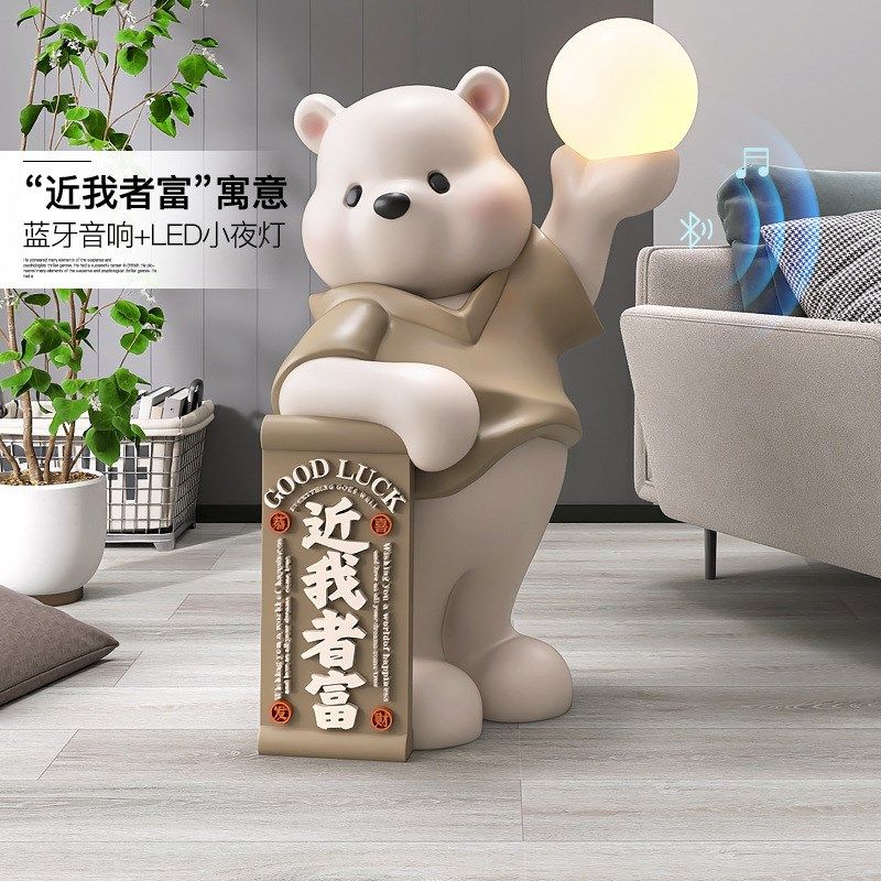 大型招财熊客厅落地摆件家居饰品电视柜沙发旁灯乔迁新居开业礼物,家居饰品,装饰摆件,淘宝优惠券,粉丝福利购,淘宝优惠卷