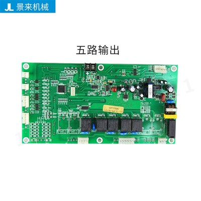 奥德模温机五路输出控制板电路板按键板远程相位模具温度调节器