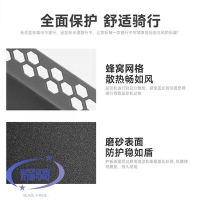 ZONTES 升仕368E/G/K发动机底盘保护罩 改装铝合金底盘护板罩配件