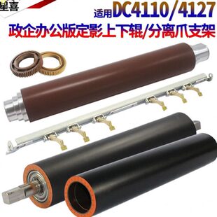 1100 适用施乐大风神DC 9000加热辊D95上辊D 4595 4112 4110 4127
