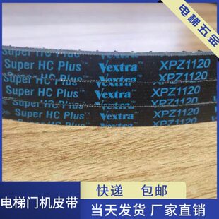 电机皮带 传动皮带XPZ1237 齿型带电梯门机皮带