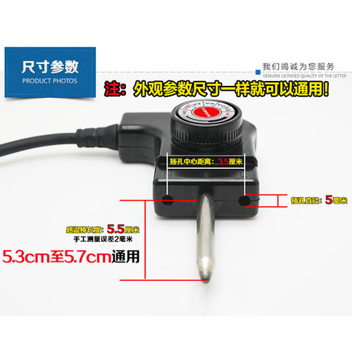 韩式多功能电热锅电源线调温耦合器电火锅温控插头开关电炒锅配件