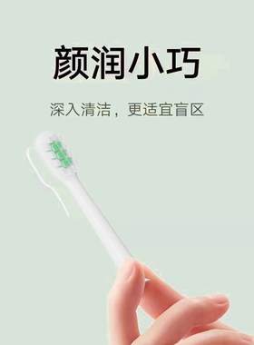 适配小MI米电动牙刷头T200通用米家MES606声波替换头 T200c