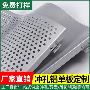 工程外墙门头装饰铝合金板木纹方通冲孔铝板吊顶雕花幕墙铝 单板