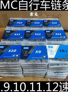kmc 8 9 10 11 12速公路山地自行车 链条 带魔术扣