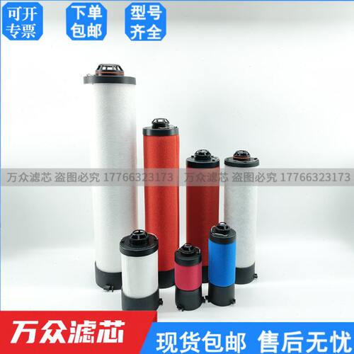 替代寿力精密滤芯02250193-567 02250193-589 02250193-556-578