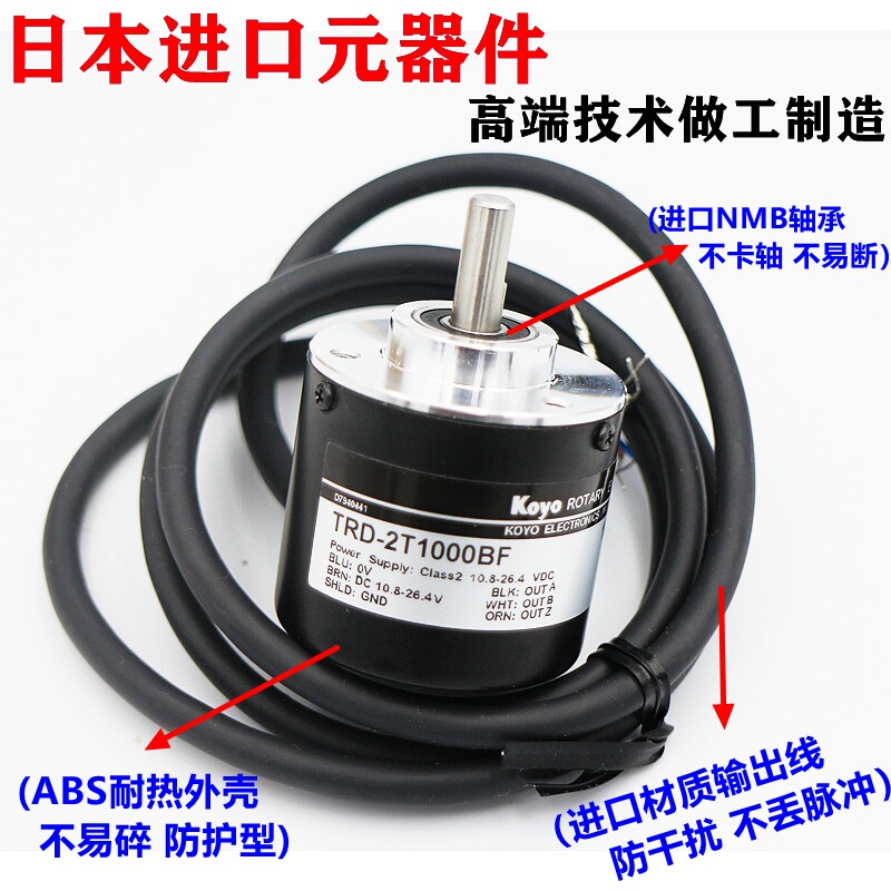 原装正品KOYO光洋编码器TRD-2T1000BF 2T600B 2T1024A  2T2000V