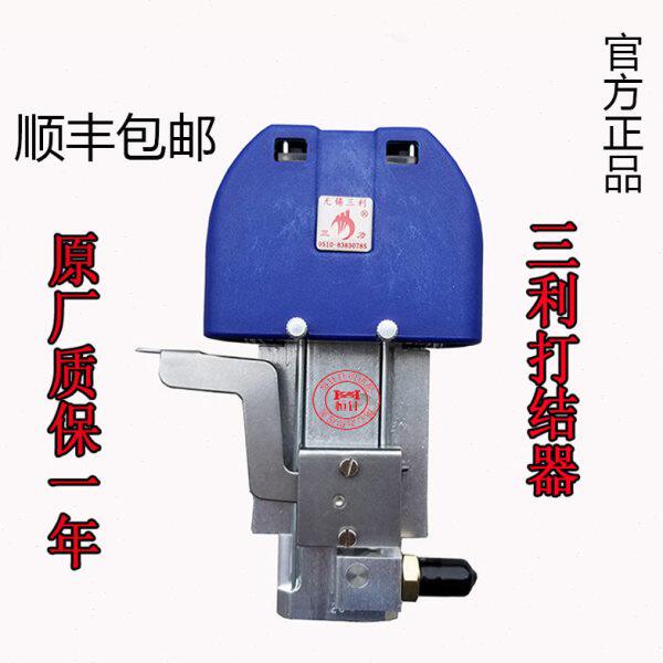 原厂三利空气打结器纺织空纱线捻接器纱线接驳器纱线接线器包邮