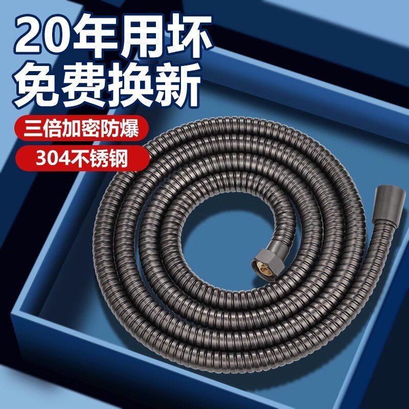 德国花洒软管通用热水器淋浴喷头连接管304不锈钢防爆浴室管子