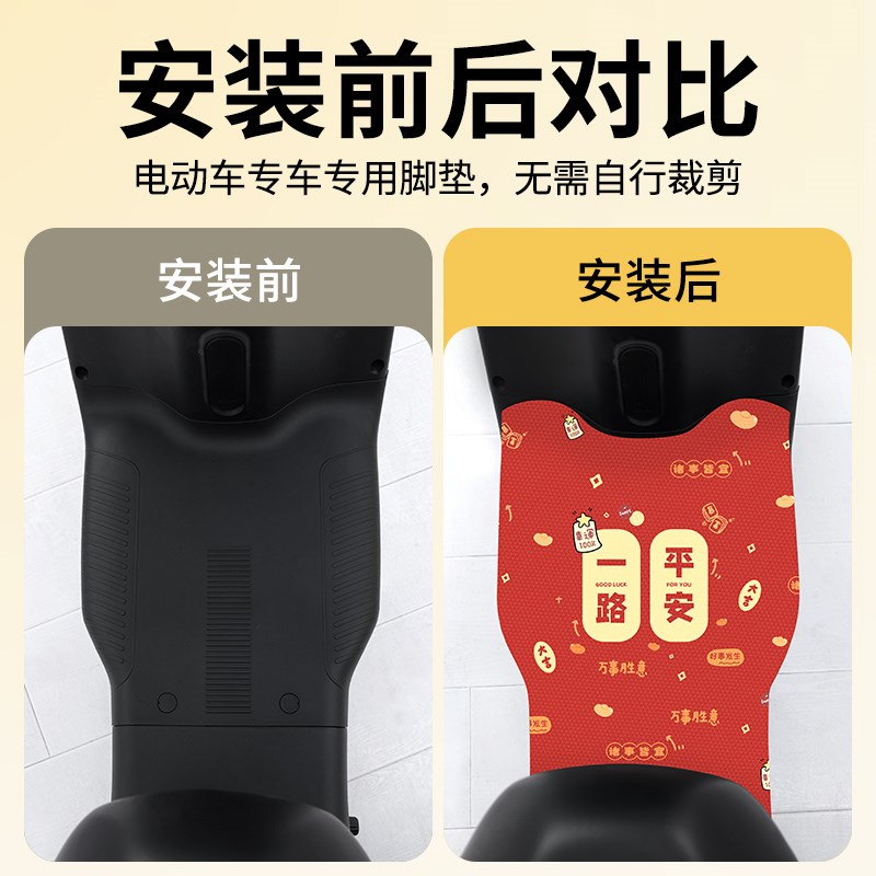 爱玛爱琪QB33电瓶车电动车脚垫脚踏垫脚踩垫踏板垫子装饰改装配件