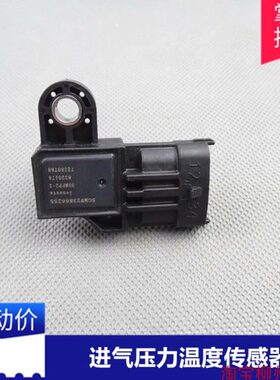 原厂宝骏730/560 530宏光S3 1.5T进气压力传感器进气温度传感器