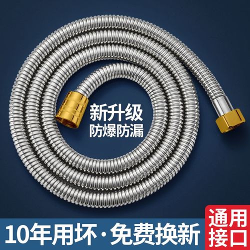 浴室花洒软管淋浴喷头连接通用花晒莲蓬头热水器出水管不锈钢配件