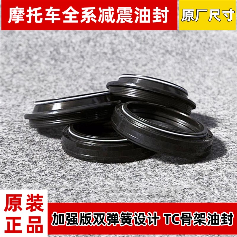 适用力帆V16/LF250-D前叉避震器油封LF250-E摩托车前减震油封