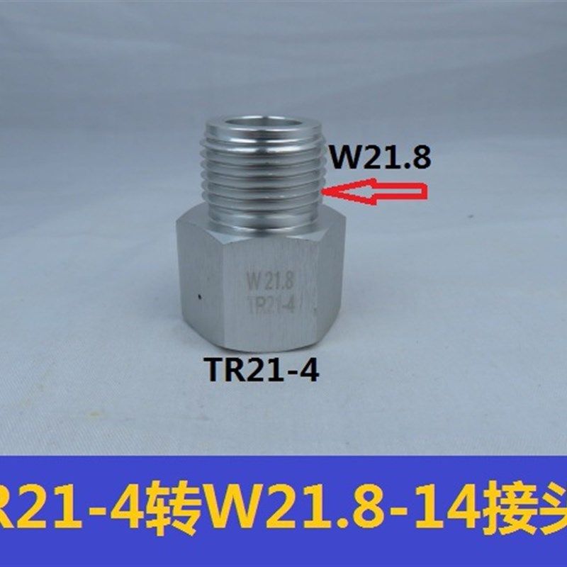 酿酒水族减压阀CO2 二氧化碳 TR21-4转W21.8-14接头