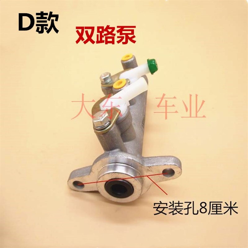 电动四轮配件电动车刹车泵油刹总泵四轮油刹泵液压油刹制动泵