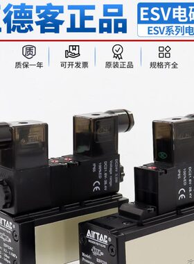 亚德客ISO标准电磁阀 ESV210/310/410/610/220/320/420/630/230 C