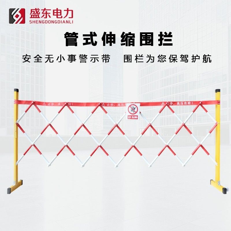 玻璃钢管式伸缩围栏电力施工绝缘硬质折叠可移动道路隔离防护栏杆