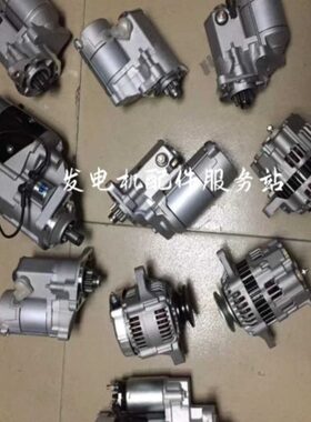 全新久保田挖掘机U10 U15  D722/D782发动机启动马达 启动机