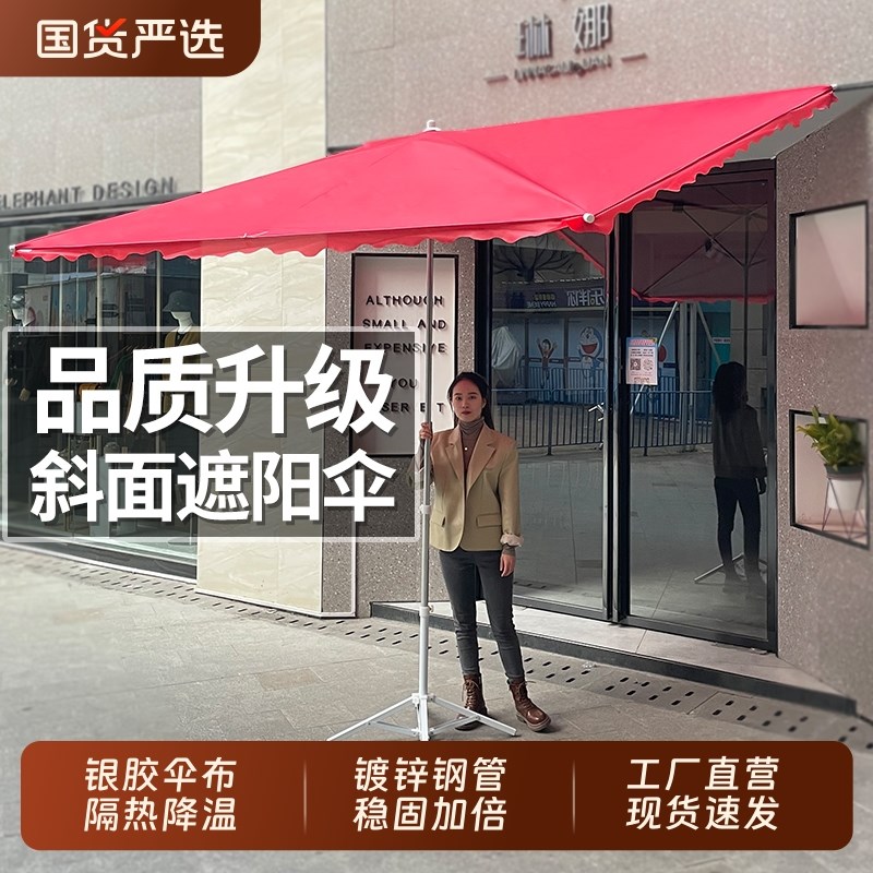 遮阳伞遮阳伞商铺门前斜伞门面靠墙D户外摆摊商用专用大伞斜面雨