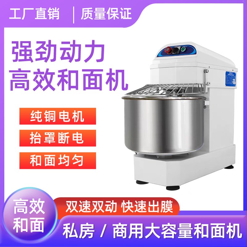 和面机商用10/20/30L打面机大型全自动K揉面机面粉搅拌机双速双动