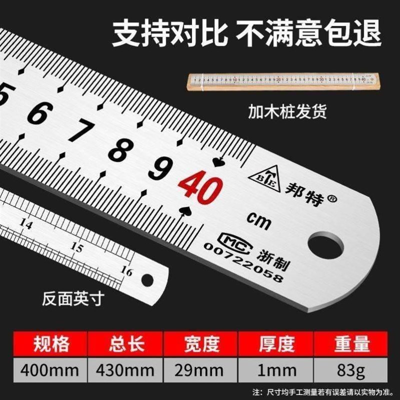 新疆西藏包邮钢尺1米5不锈钢尺子直尺加厚硬长钢板尺铁尺15X/30/5